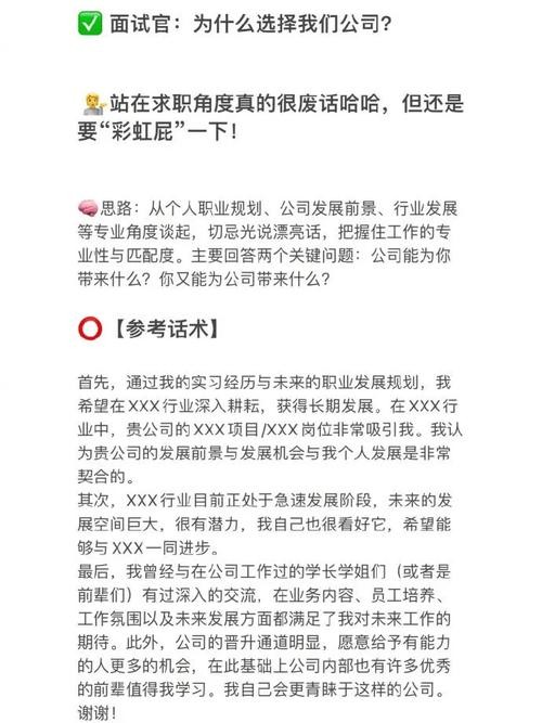 物业面试一般都会问什么问题及答案 物业面试内容