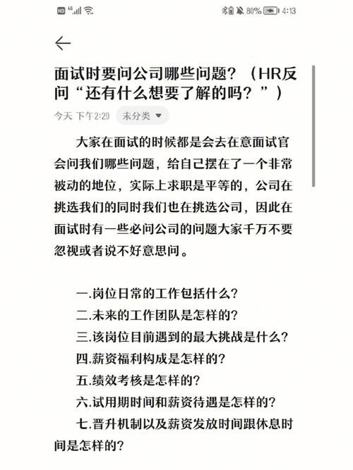 物业面试一般都会问什么问题及答案 物业面试官常问的问题