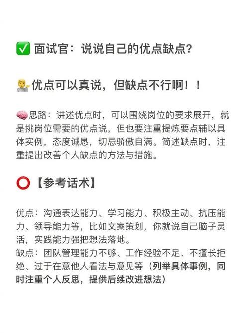 物业面试技巧 物业面试技巧和话术