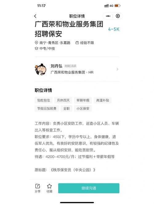 物业面试的一些问题 物业面试基本问题