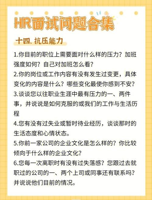 物业面试的一些问题 物业面试的一些问题及答案