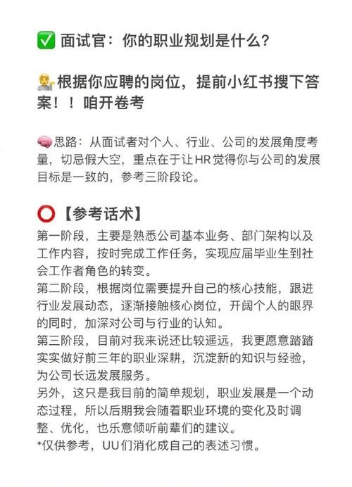 物业面试的一些问题 物业面试的一些问题怎么回答