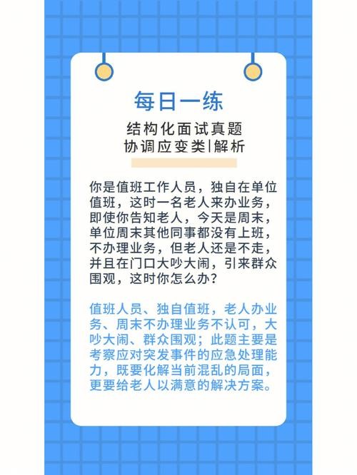 物业面试的一些问题有哪些 物业面试问题及回答技巧大公开