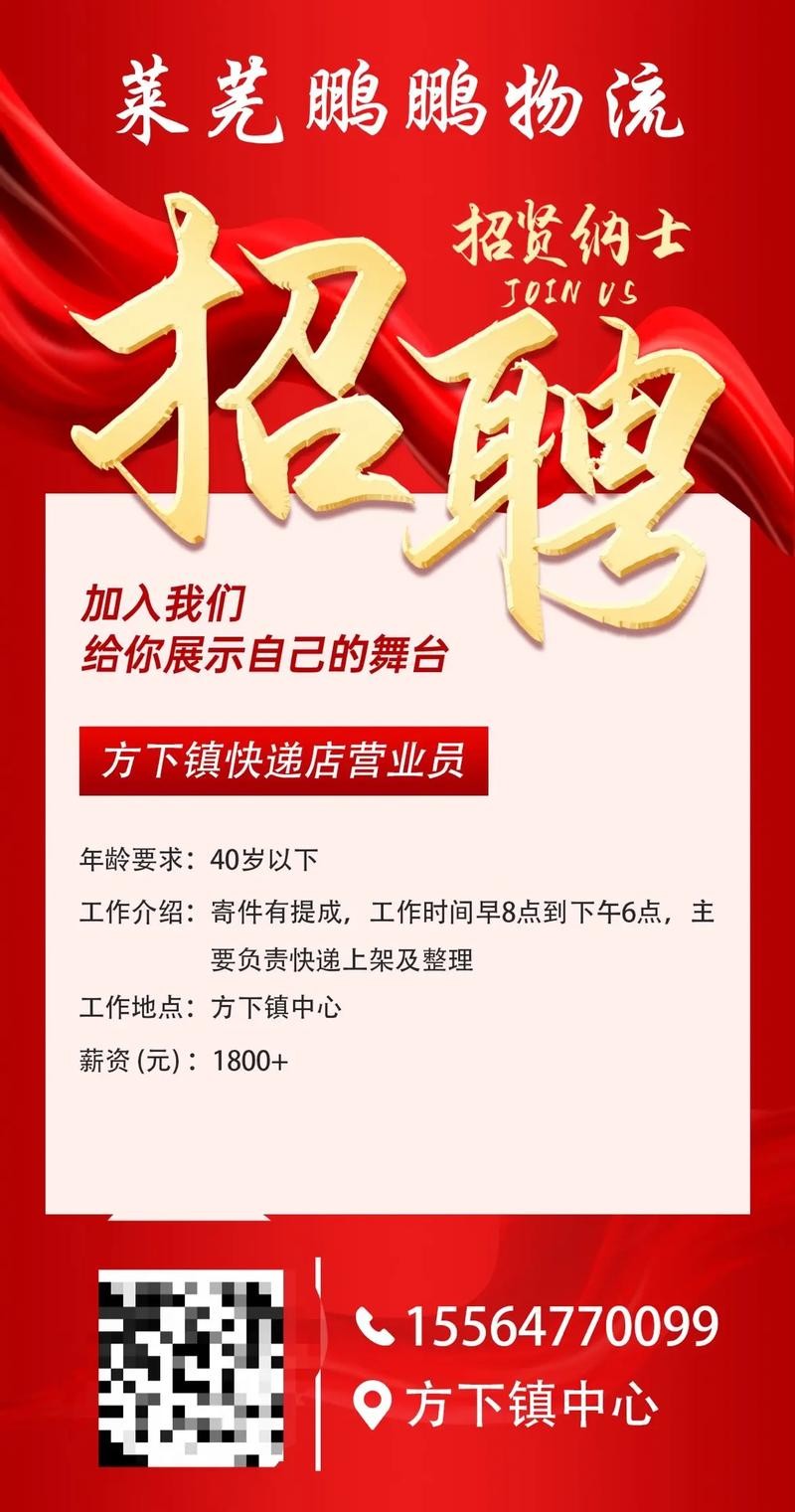 物流公司招聘本地 物流公司招工,5000到6000