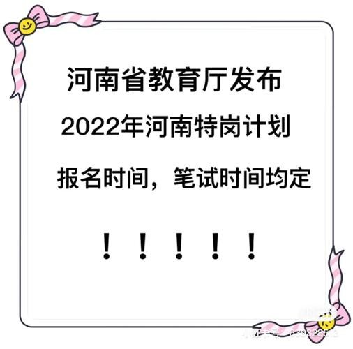 特岗招聘报名本地可以吗 考特岗是只能在本地考吗