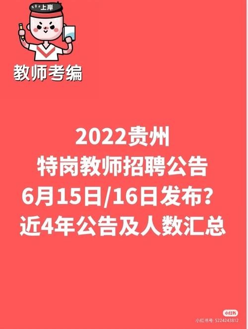 特岗招聘本地在哪咨询 特岗招聘本地在哪咨询电话