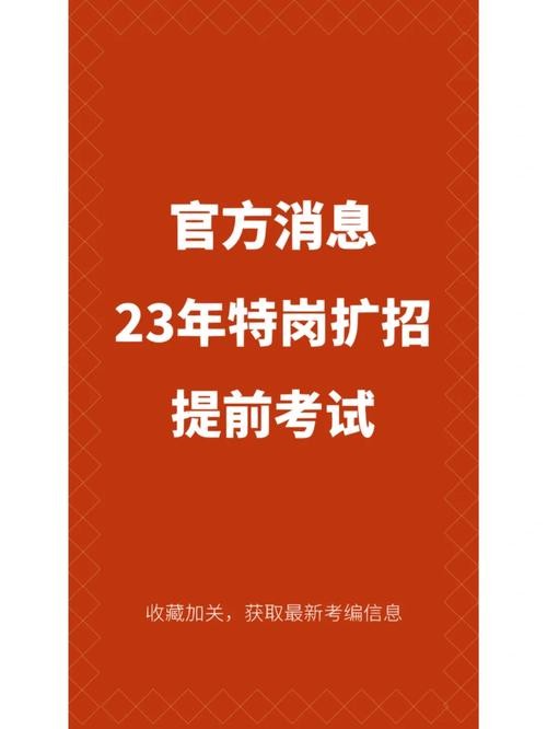 特岗教师怎么会本地招聘 特岗教师会一直招聘吗