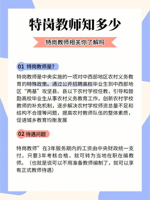 特岗教师招聘本地优先吗 特岗教师招聘本地优先吗现在