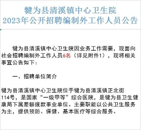 犍为本地工作招聘 犍为工作招聘信息