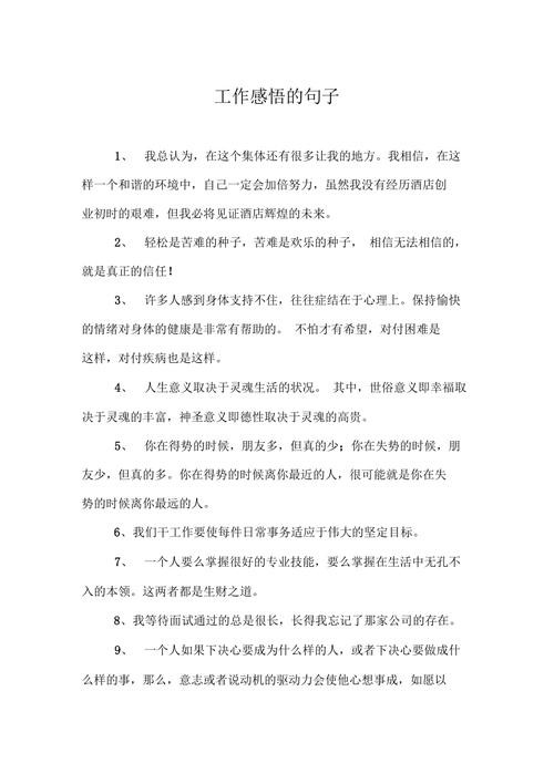 独自在外地工作的感悟 独自在外地工作的感悟人不熟悉地不熟的长话