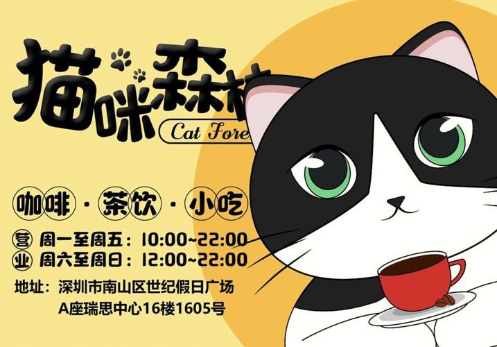 猫咖招人要求 猫咖会招兼职吗