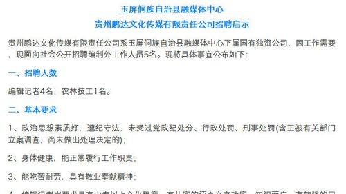 玉屏本地招聘网站有哪些 玉屏工作招聘