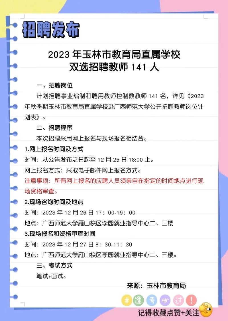 玉林市本地招聘网站有哪些 玉林市招聘信息网