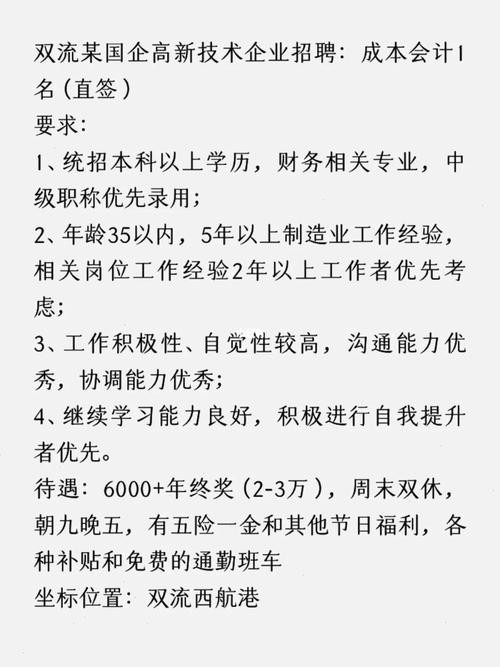 玉林本地会计招聘 玉林本地会计招聘最新信息