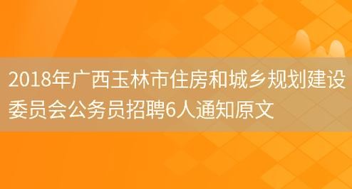 玉林本地兼职招聘 玉林市兼职工作信息