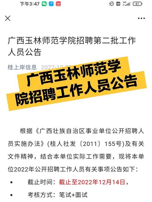 玉林本地哪有招聘员工的 玉林有什么招聘网