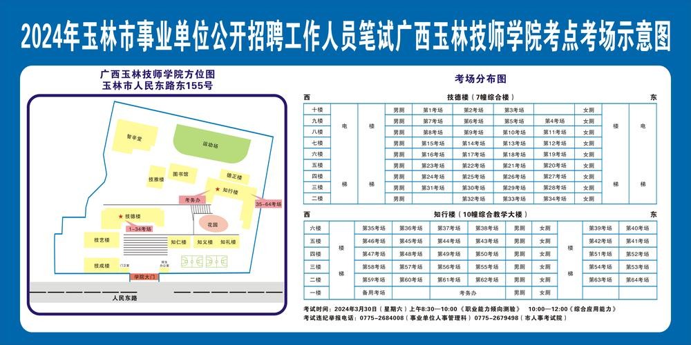 玉林本地招聘 玉林最新招聘网2021