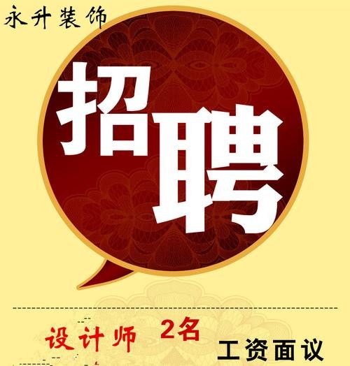 玉溪本地室内设计师招聘 玉溪本地室内设计师招聘网