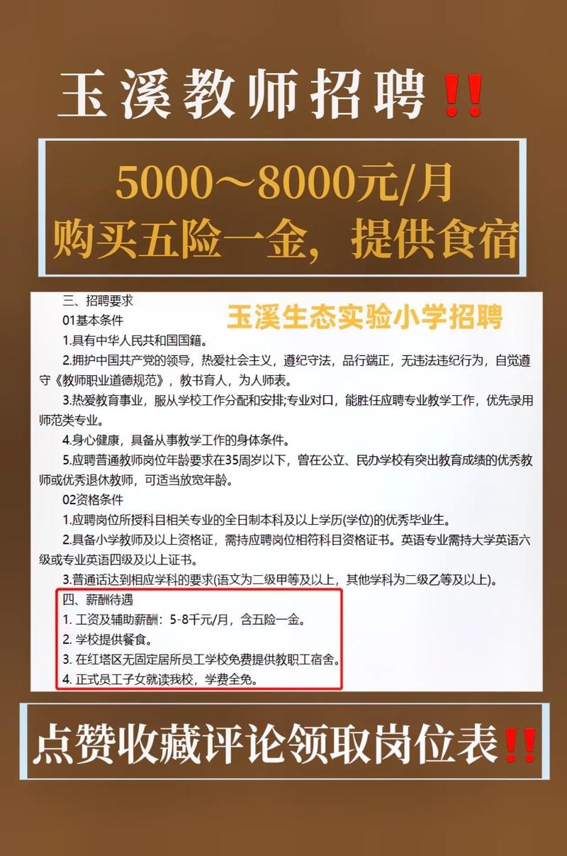 玉溪本地工作招聘 玉溪工作招聘网