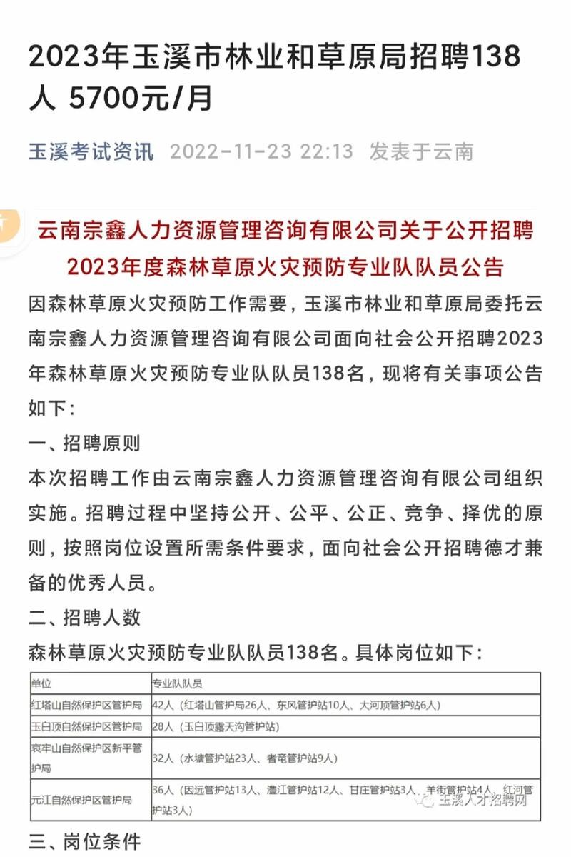 玉溪本地招聘2024 玉溪本地招聘平台官网