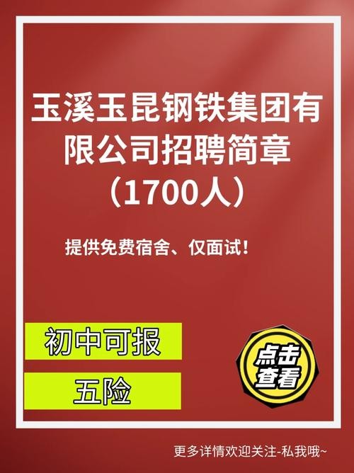 玉溪本地招聘信息 玉溪招聘网信息