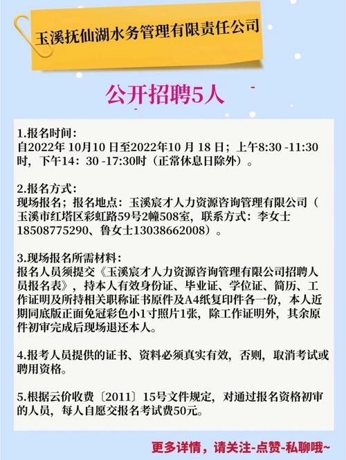 玉溪本地招聘软件有哪些 玉溪找工作招聘信息