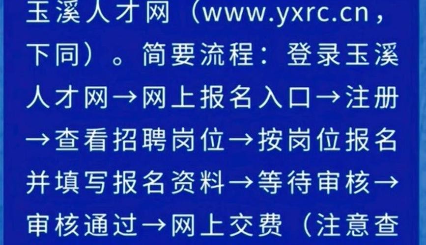 玉溪本地的企业招聘有哪些 玉溪招聘信息最新招聘2020