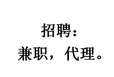 玉环本地兼职招聘 玉环兼职招聘信息