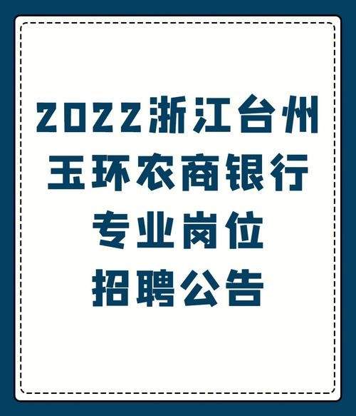 玉环本地招聘平台有哪些 玉环招工信息平台