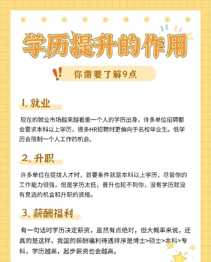 现在学历真的很重要吗 以后学历会越来越重要吗