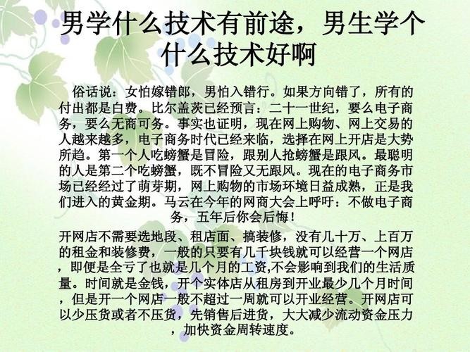 现在年轻人学什么技术好？ 现在年轻人学什么技术好百度知道