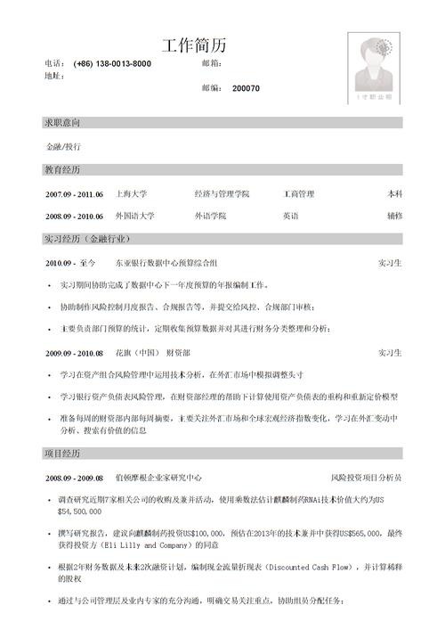 现在应届生找什么工作好 现在应届生找什么工作好呢