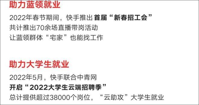 现在快手本地招聘在哪 快手官方招聘信息最新招聘在哪里看