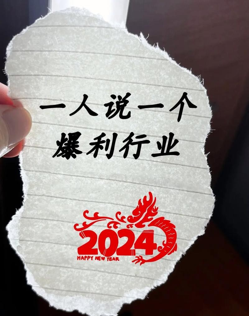 现在最赚钱的行业有哪些 现在最赚钱的行业有哪些2024