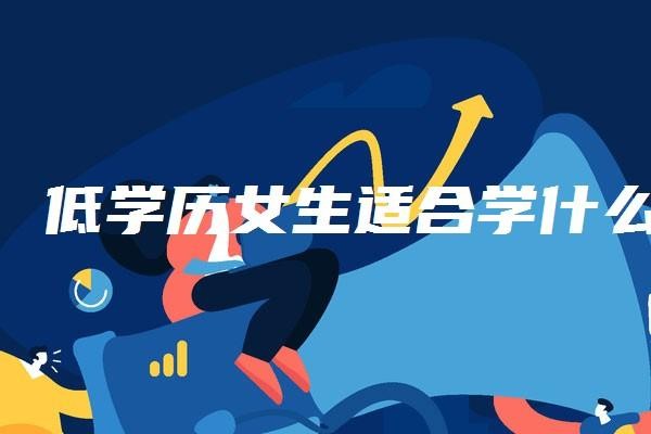 现在没有学历什么行业好挣钱 现在没有学历什么行业好挣钱呢