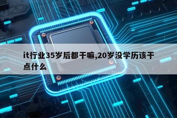 现在没有学历什么行业好挣钱 现在没有学历的人适合做什么工作