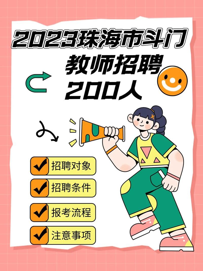 珠海斗门本地招聘 珠海斗门招聘信息网