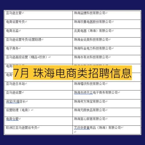 珠海有没有本地招聘 珠海最多人使用的招聘网站