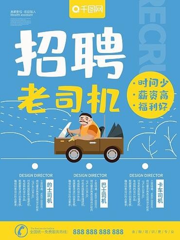 珠海本地司机招聘 【珠海司机招聘网｜2021年珠海司机招聘信息】