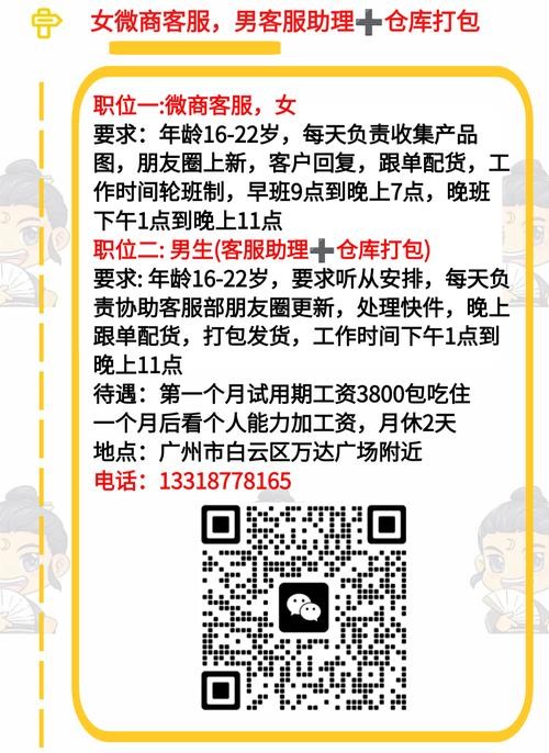 珠海本地商家招聘 珠海本地商家招聘平台