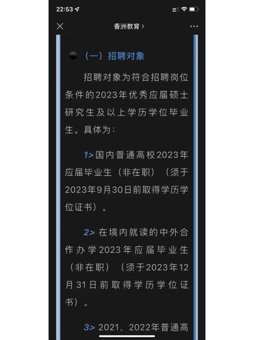 珠海本地招聘app 珠海本地招聘网站有哪些