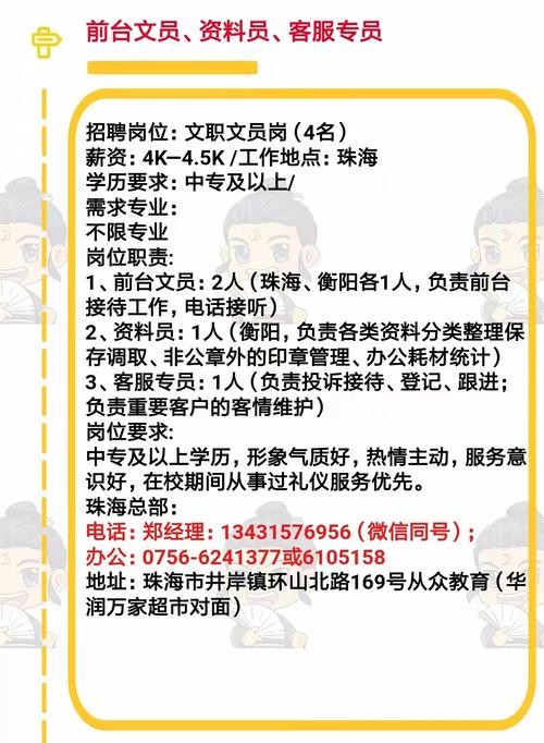 珠海本地招聘司机 珠海本地招聘司机最新信息