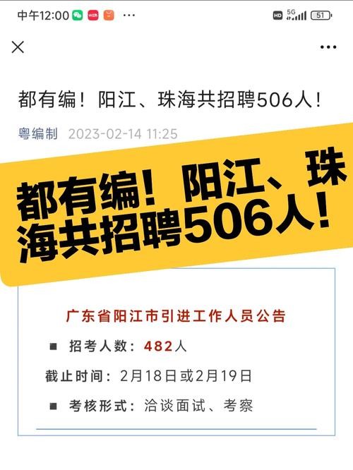 珠海本地招聘平台 珠海最多人使用的招聘网站