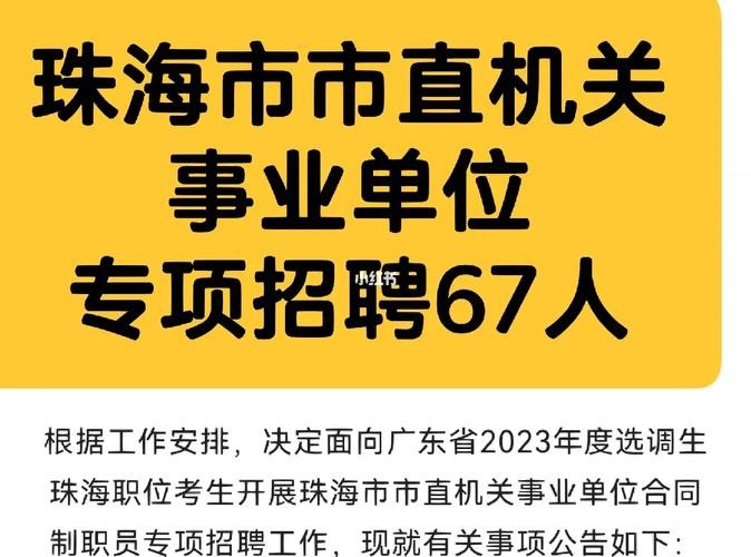 珠海本地招聘平台有哪些 珠海招聘最多人网