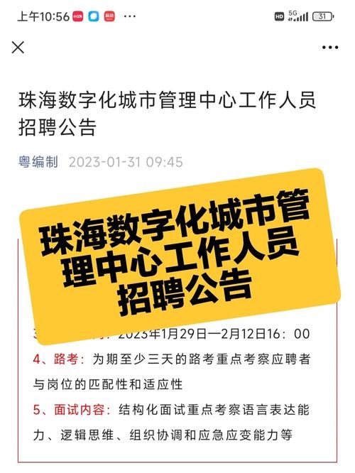 珠海本地招聘网哪个好用 珠海最多人使用的招聘网站