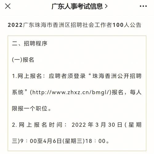 珠海本地招聘网有哪些 珠海本地招聘网有哪些网站