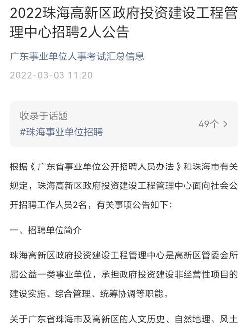 珠海本地招聘网站有哪些 珠海用什么招聘网