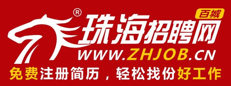 珠海的本地招聘网有哪些 珠海最多人使用的招聘网站