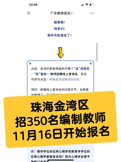 珠海金湾区本地招聘 珠海金湾区本地招聘信息