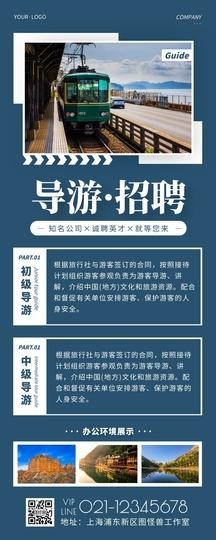 珲春本地导游招聘 珲春本地导游招聘信息